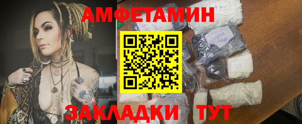 АМФЕТАМИН 98% Тольятти
