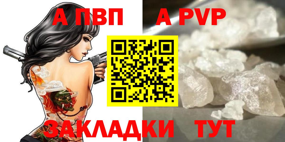 Alpha-PVP VHQ  Вход с VPN  Альфа ПВП Crystall  Альфа ПВП  Тольятти 