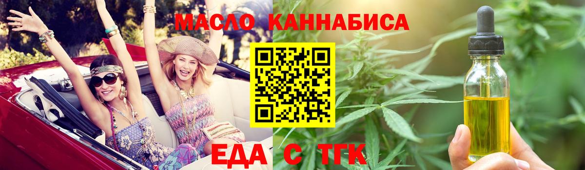 Тольятти  Cannafood марихуана  Вход с VPN 