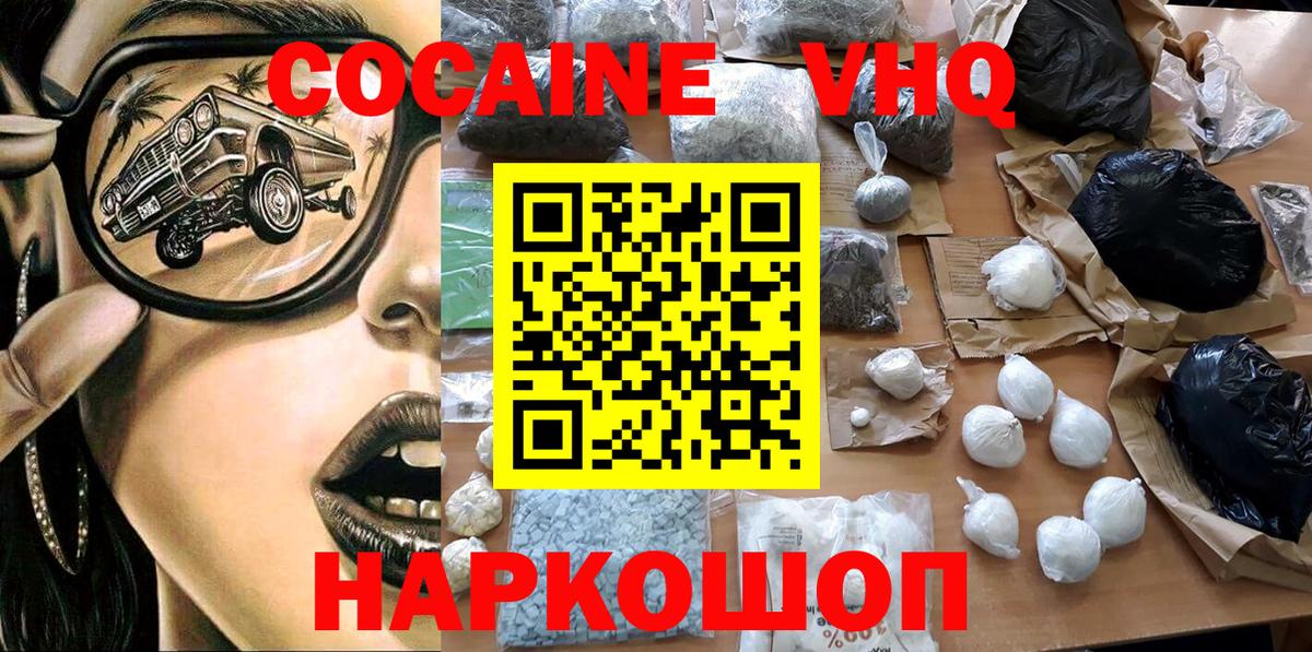 Cocaine Fish Scale  Вход с VPN  Тольятти  COCAIN Боливия 