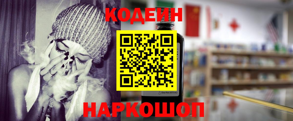 Тольятти  Кодеиновый сироп Lean напиток Lean (лин)  Вход с VPN  Кодеиновый сироп Lean напиток Lean (лин) 