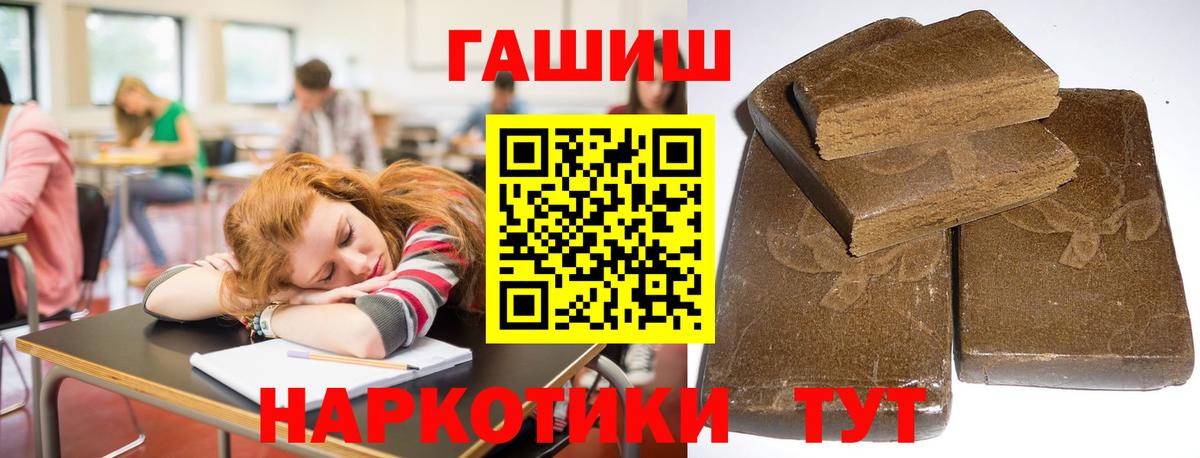 ГАШИШ Cannabis Тольятти