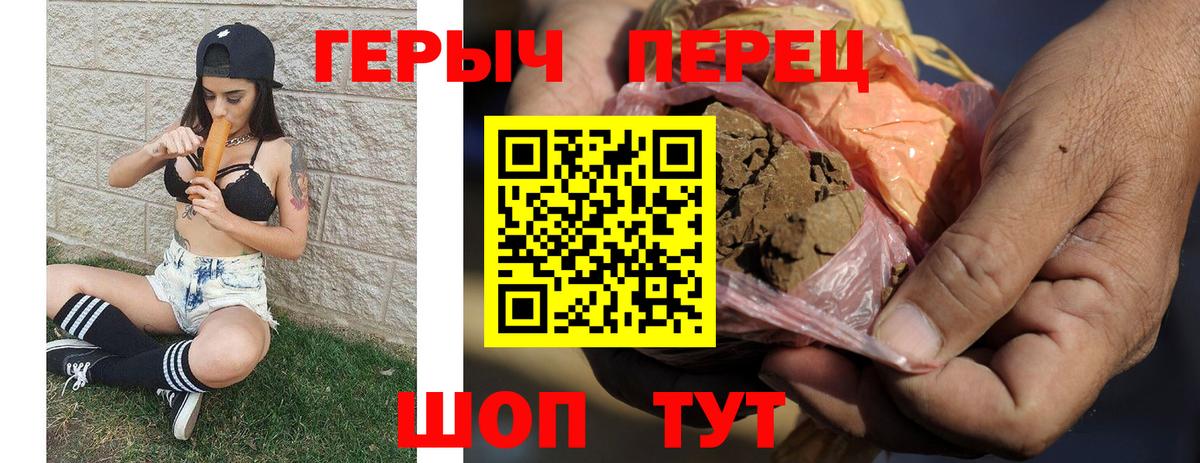 Героин белый Тольятти
