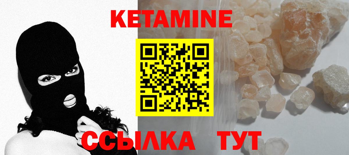Тольятти  Кетамин ketamine  Вход с VPN 