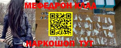 бутик Новозыбков