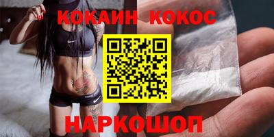 кокаин колумбия Новокубанск