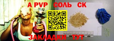 ALPHA-PVP Новодвинск