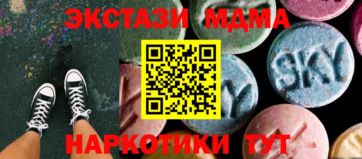 Тольятти  MDMA Molly  MDMA crystal  МДМА  Вход с VPN 