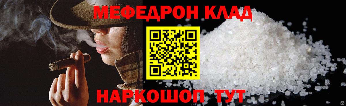 МЕФ 4 MMC  МЯУ-МЯУ  Тольятти  Меф mephedrone  Вход с VPN  МЕФ 