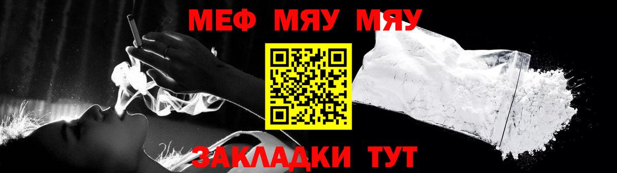 Мефедрон кристаллы Тольятти