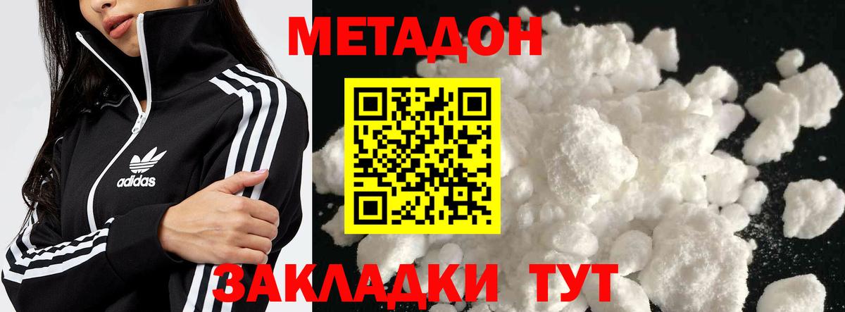 МЕТАДОН VHQ  Вход с VPN  Тольятти  Метадон methadone 