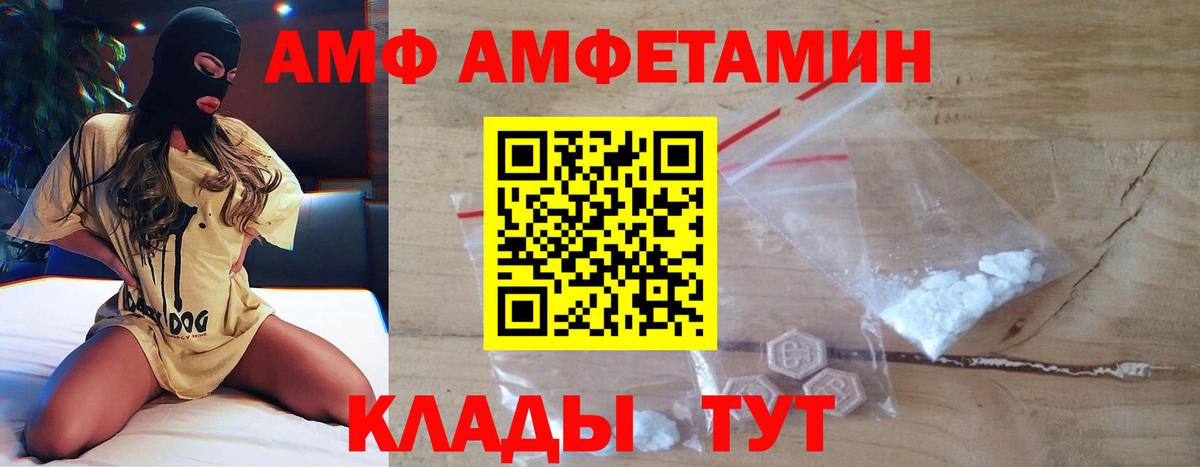 МЕТАМФЕТАМИН мет  Вход с VPN  Первитин  Тольятти 