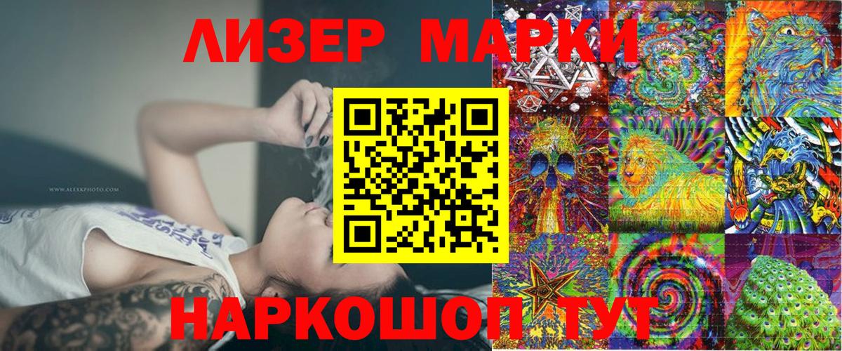 Марки 25I-NBOMe 1,8мг  Марки 25I-NBOMe  Тольятти  Вход с VPN 