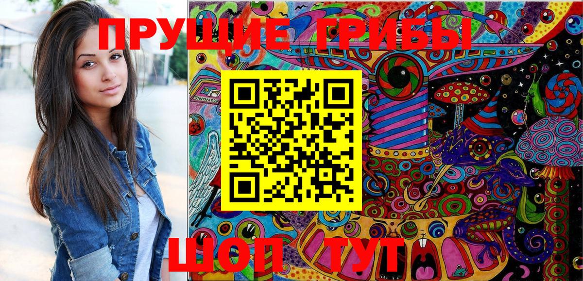 Псилоцибиновые грибы MAGIC MUSHROOMS  Вход с VPN  Тольятти 