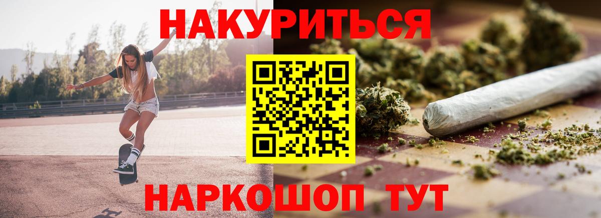 Канабис THC 21% Тольятти